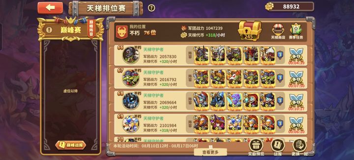 这游戏竞技场人机也会变强嘛截图