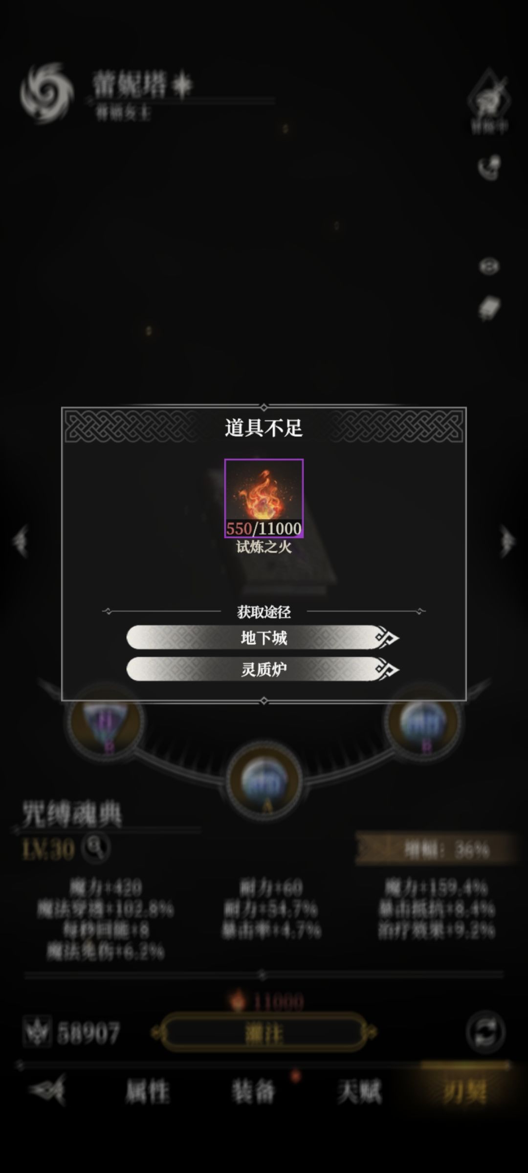刃契升到100级需要多少火? 1