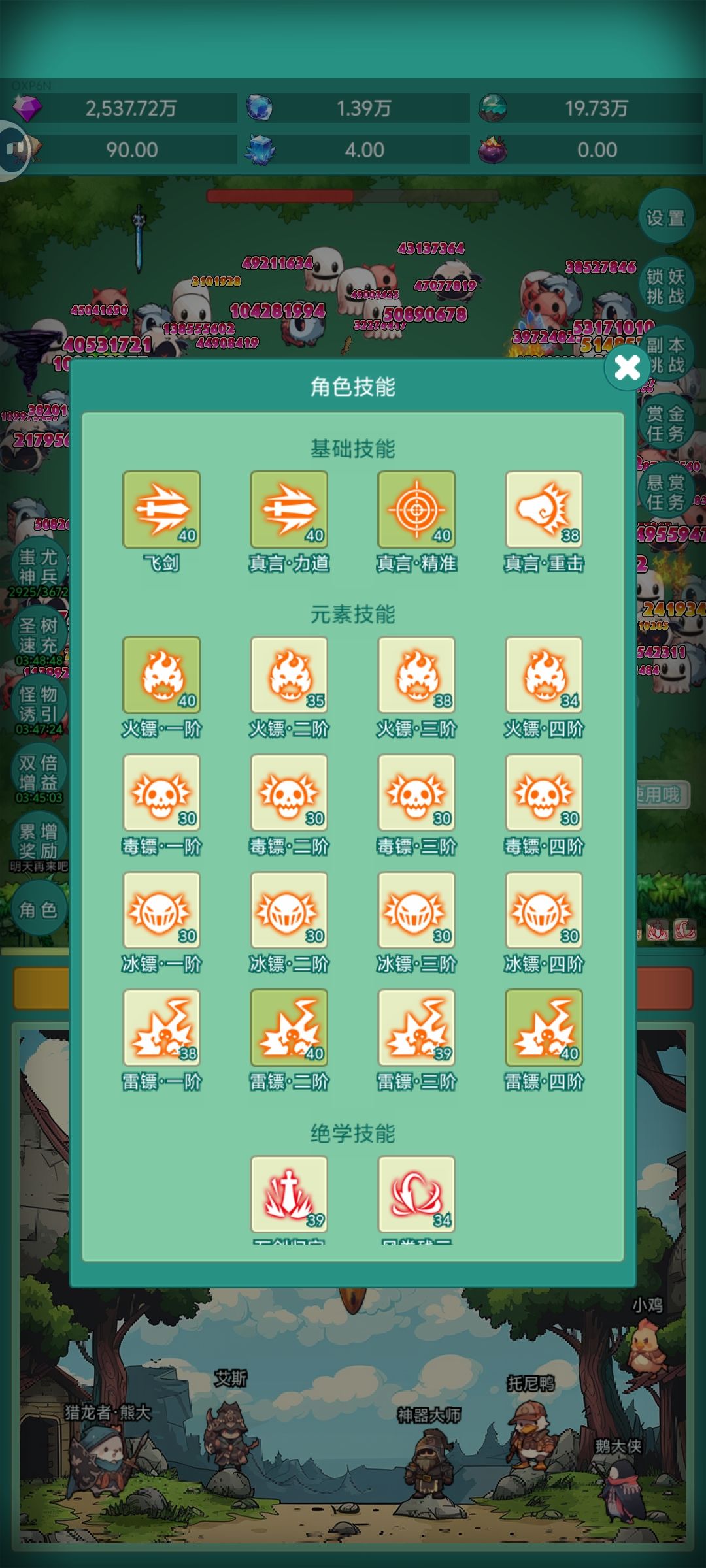 夜行者皮肤 1