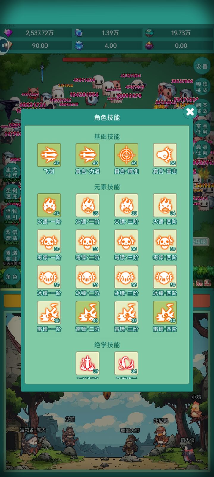 夜行者皮肤截图