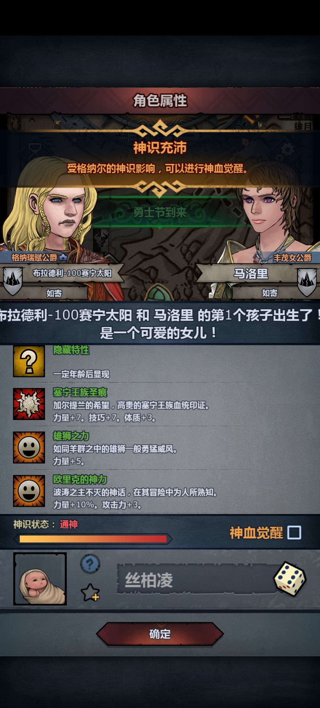 太神混血 11