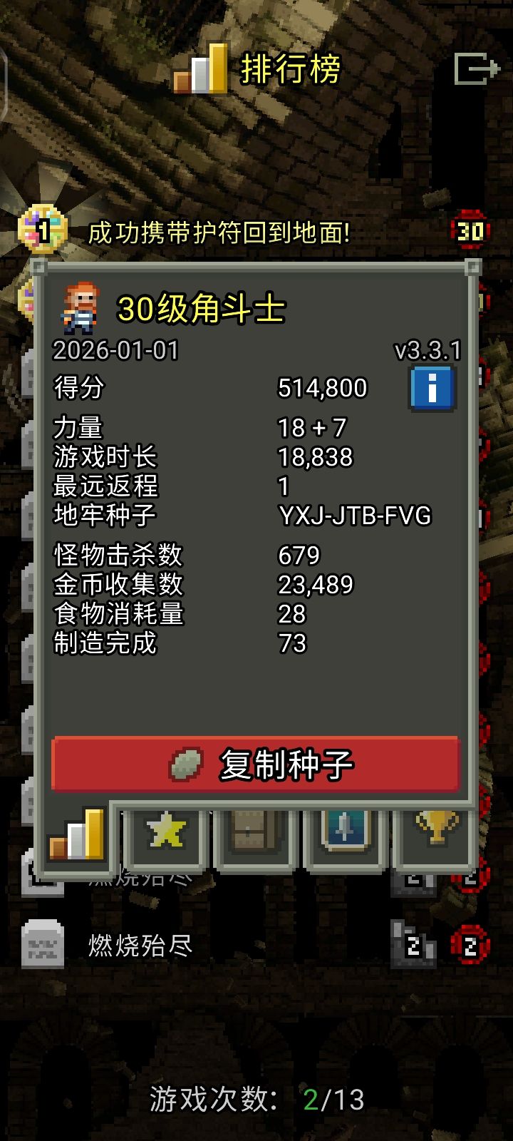 这是玩的最欧的一把了,还能速通 2
