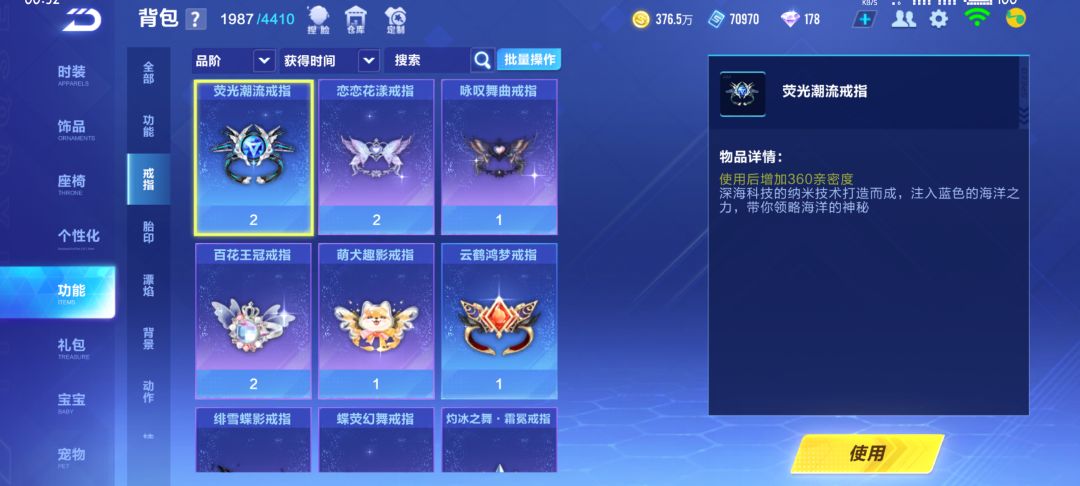 戒指滞销 1