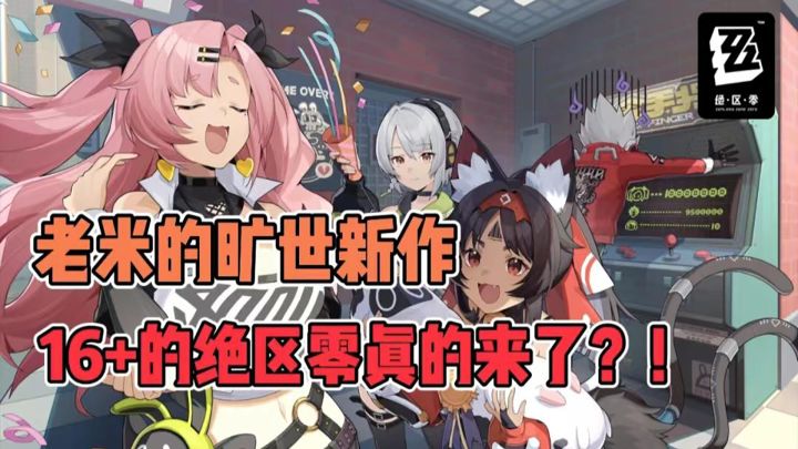这16+游戏或将成为老米的旷世之作?截图
