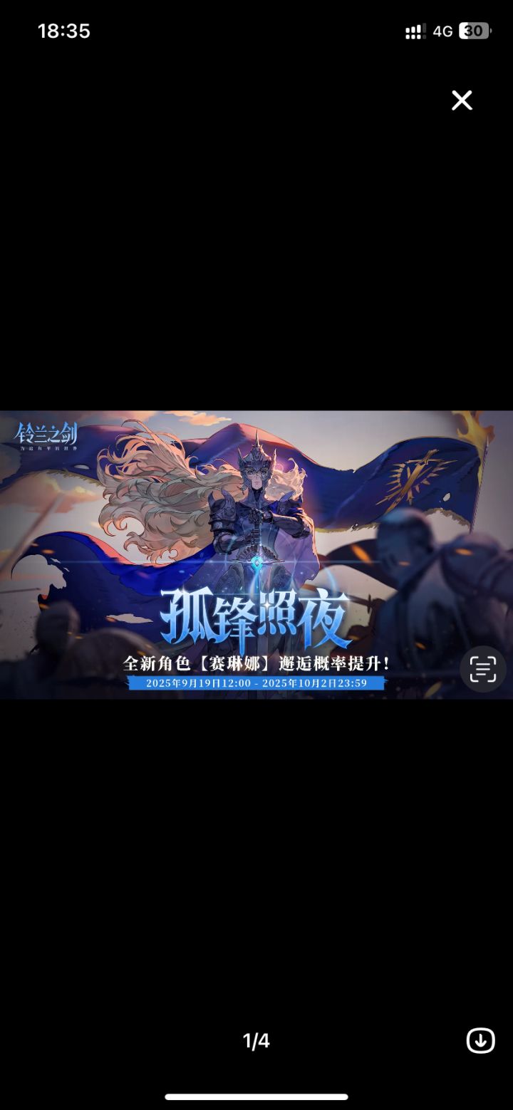 赛琳娜 & 长颈鹿(伊塞琳德)截图