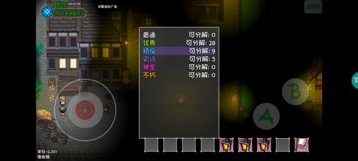 分解截图