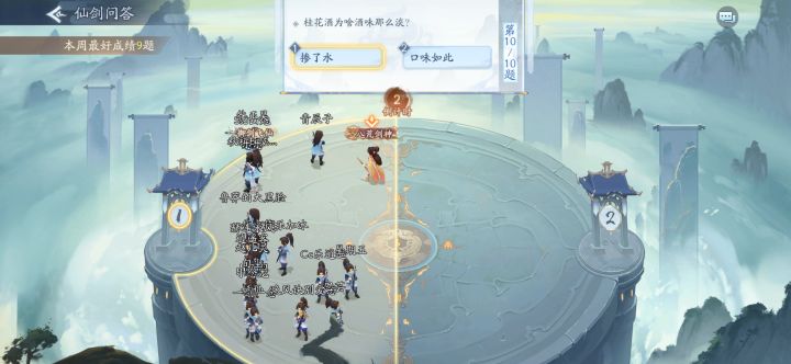 第三次答题,系统照顾很好截图