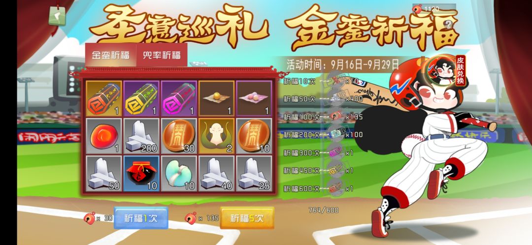 回顾与展望 2