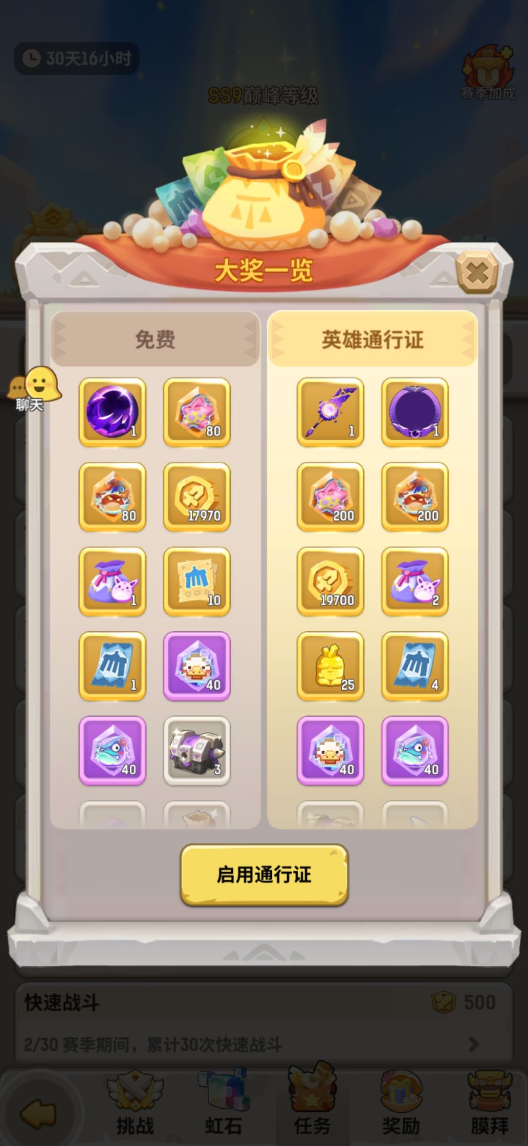 【鲸歌旅途SS9】+白嫖玩法浅析 1