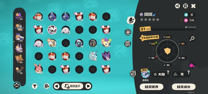 佬们,斑枭性格要物攻还是速度截图