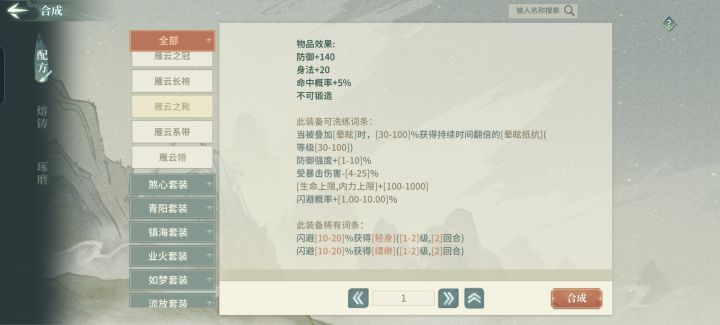 高级飘渺会被这种低级飘渺覆盖吗？截图