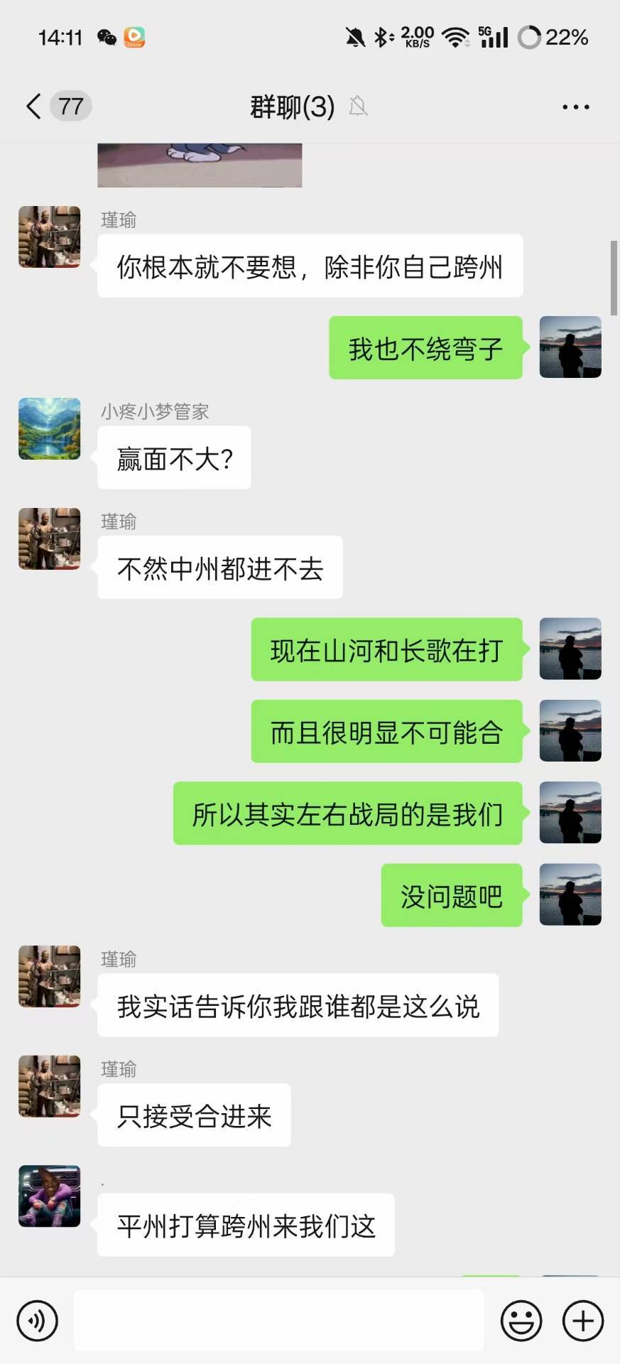 55区问鼎盟檄文 2