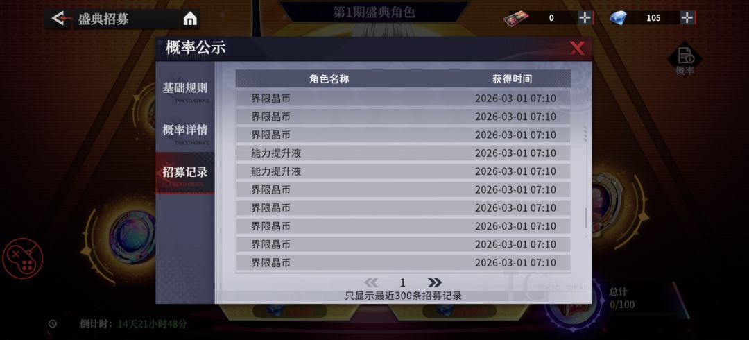盛典抽奖 1