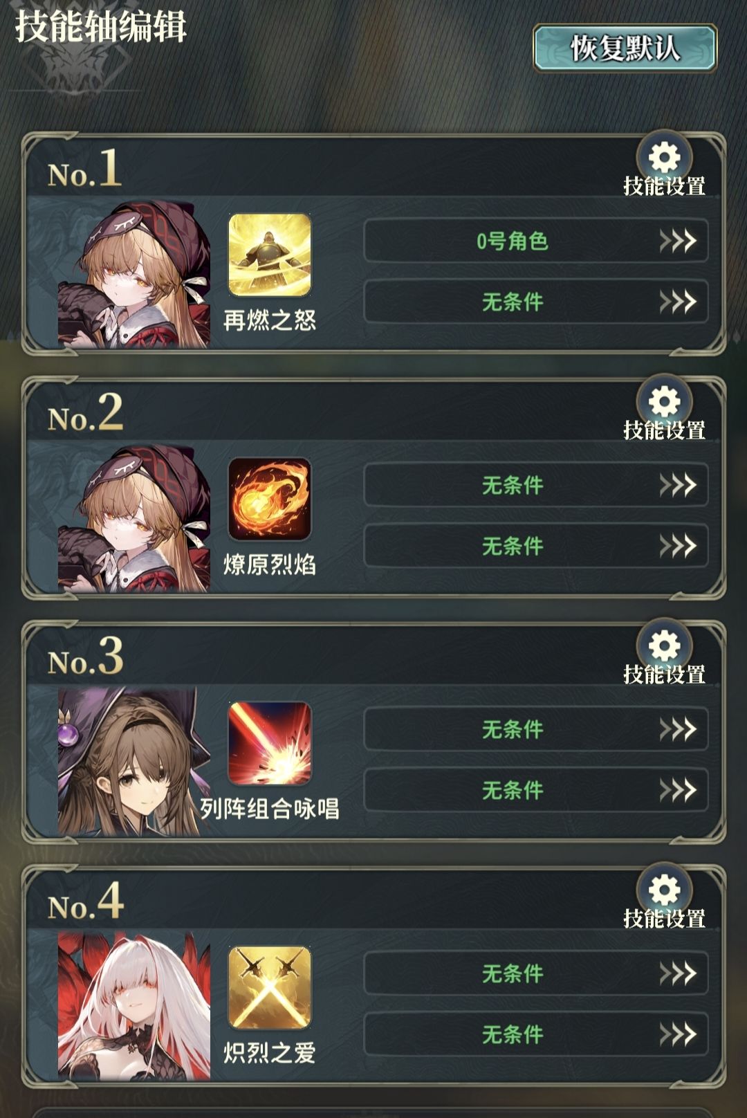 火方没副词条,3+1速刷活动 2