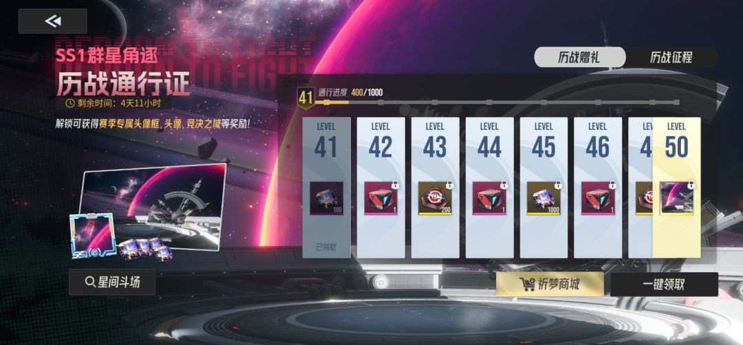 SS1圆满结束 4