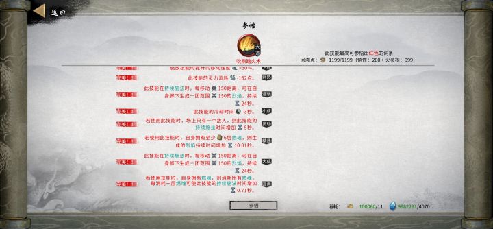 偷到三件套,还是火修香。刀修土修直接弃了截图