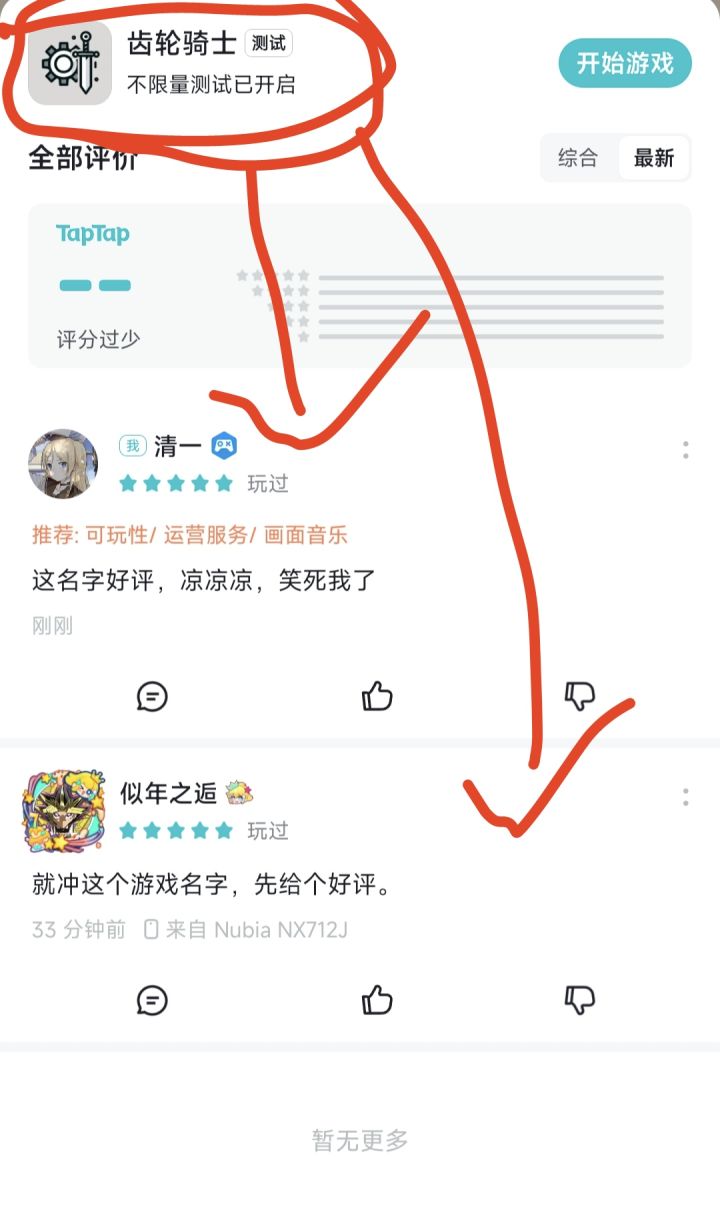 给大家推荐款好游戏，笑死我了截图