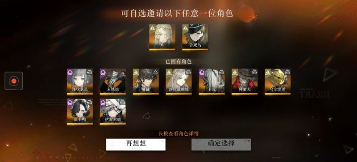帮我看看补谁呗截图