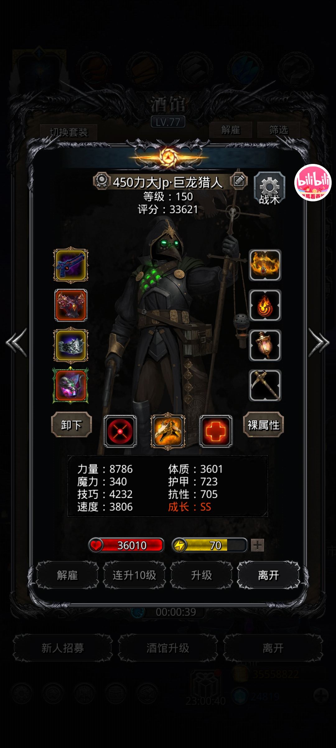 42白金龙加强版通关心得 3