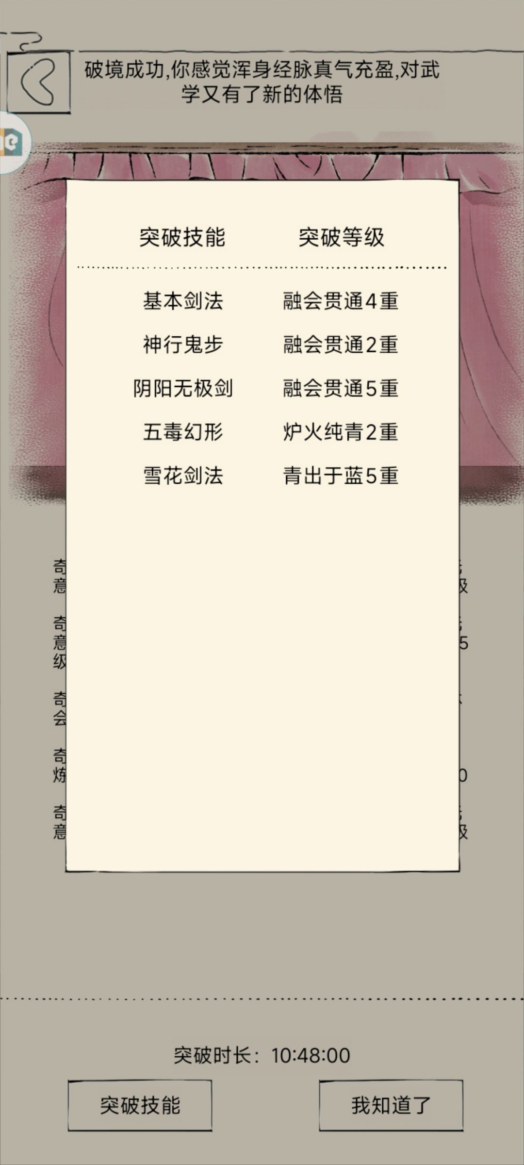 满福源真的会提高传功概率吗 4