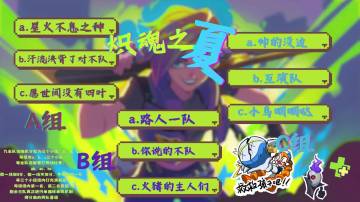 热闹的八爪一番街