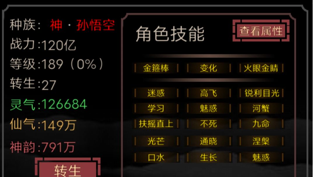 直通车攻略(再发一次，看来大家过年无聊发现了这个游戏･ω･)截图