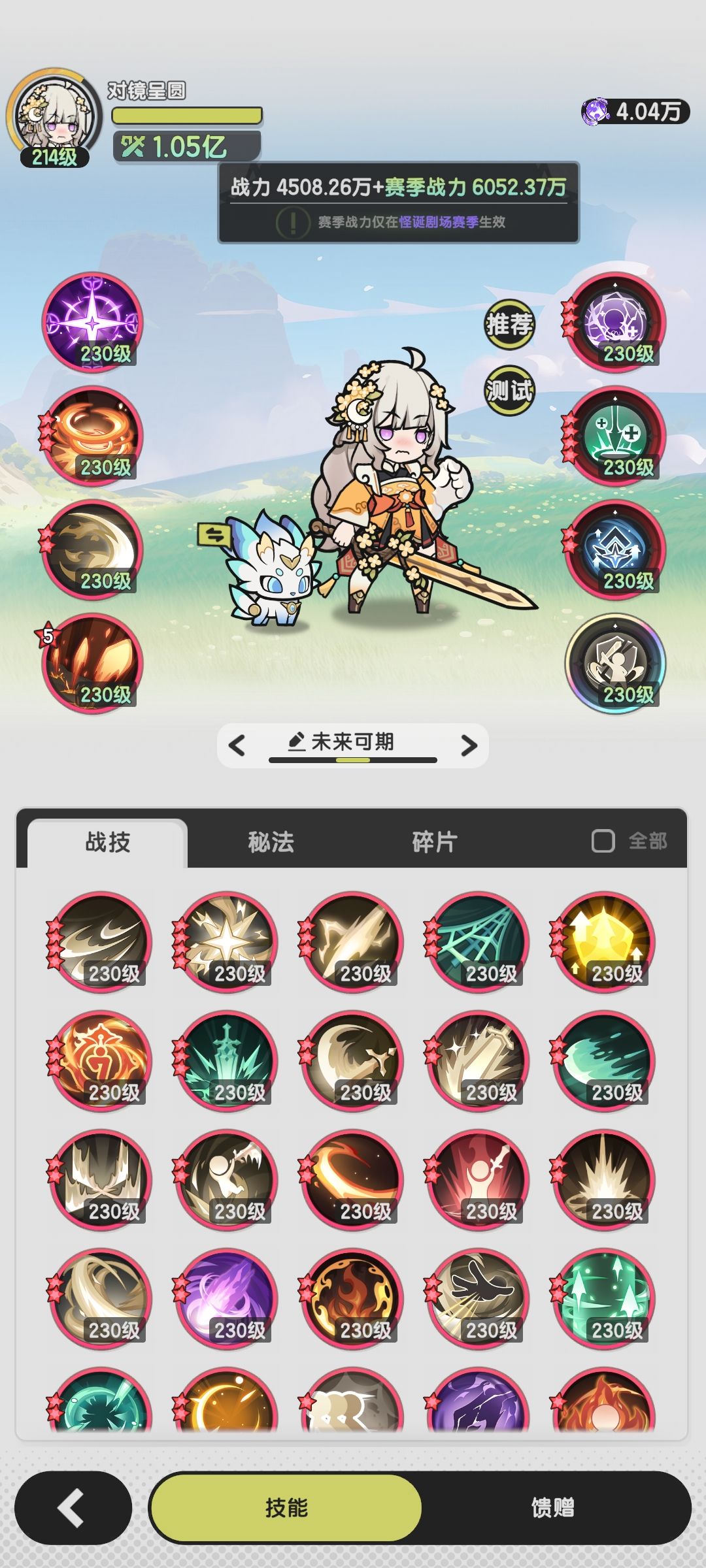 平民斗士 推图 3
