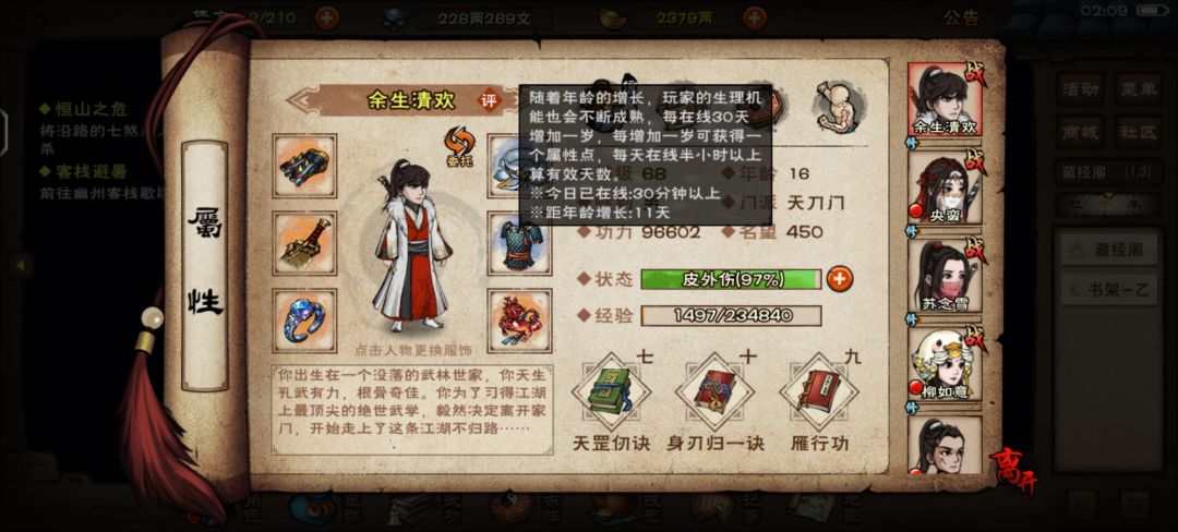 换童子功还是换别的？ 2