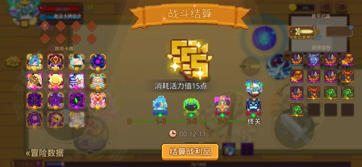 打卡!我的猎魔之路!截图