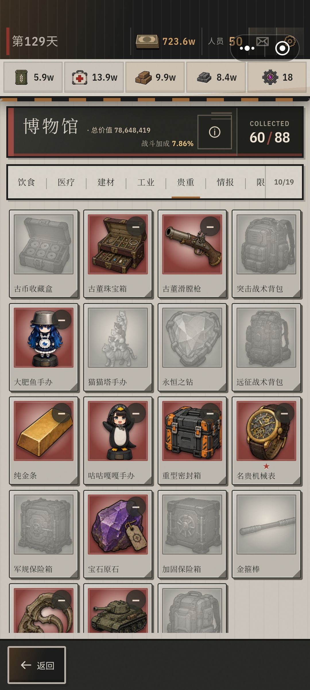 肝了七天还是不给我出碳纤维😭 5