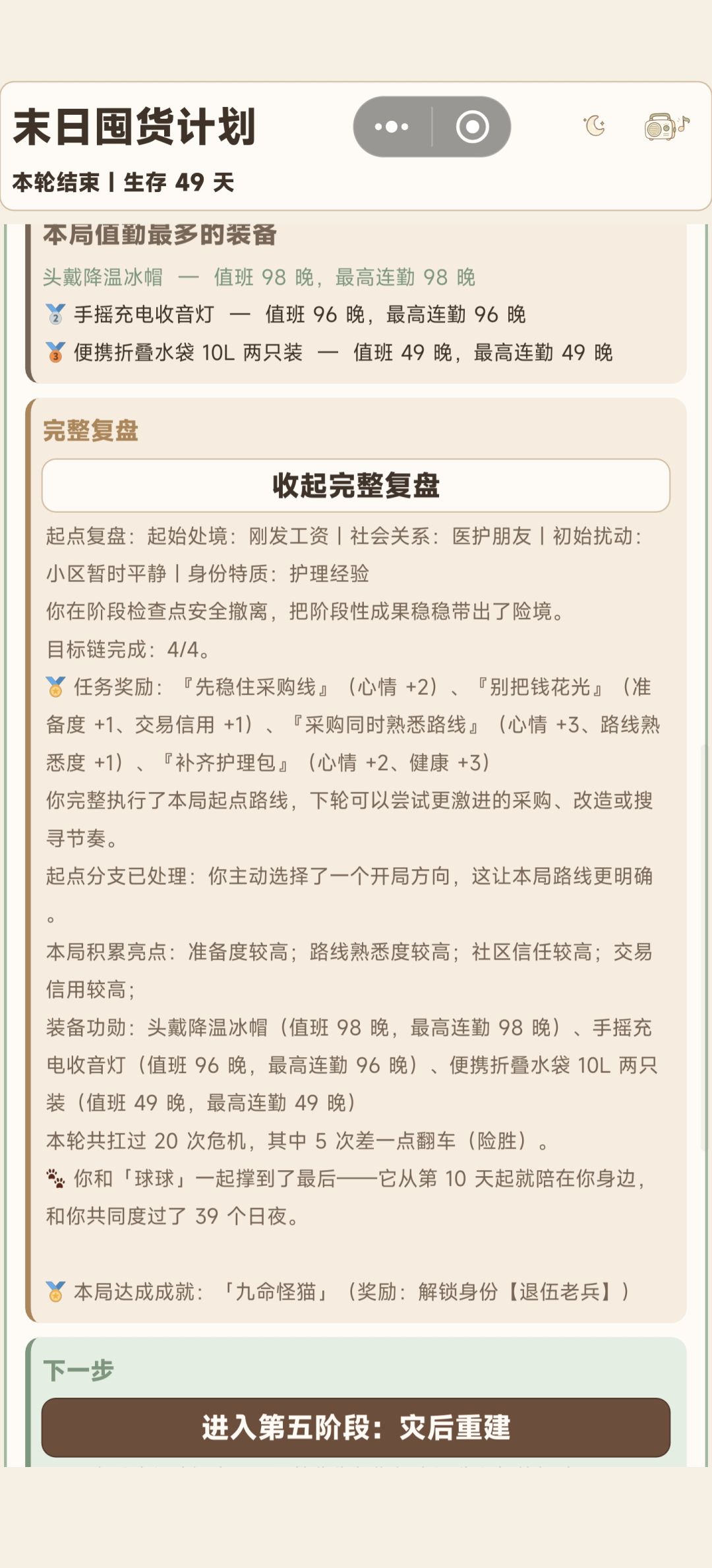 高温热死了 7