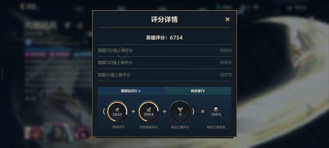 怎么看到省标评分啊,我只能看到国服的?? 3