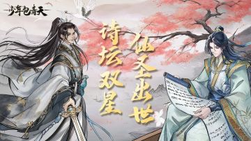 开封府资讯 | 「仙圣出世」限时活动正式开启！