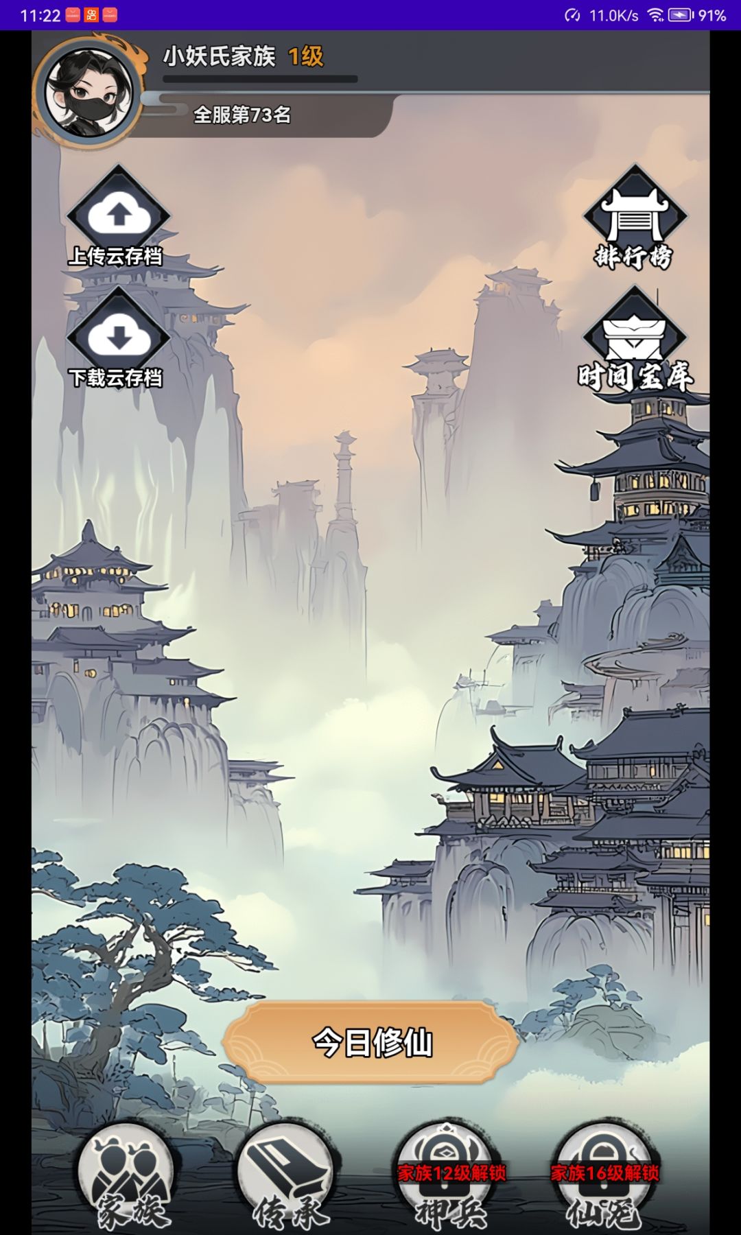 小妖重开之九世无敌教学(实际6世完结) 1