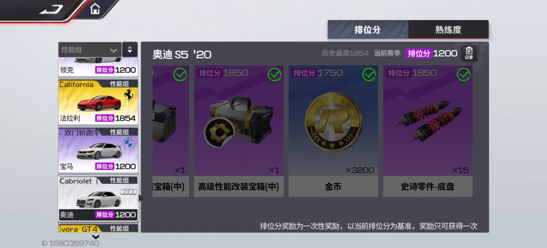 挑战奖励终于全拿了 2