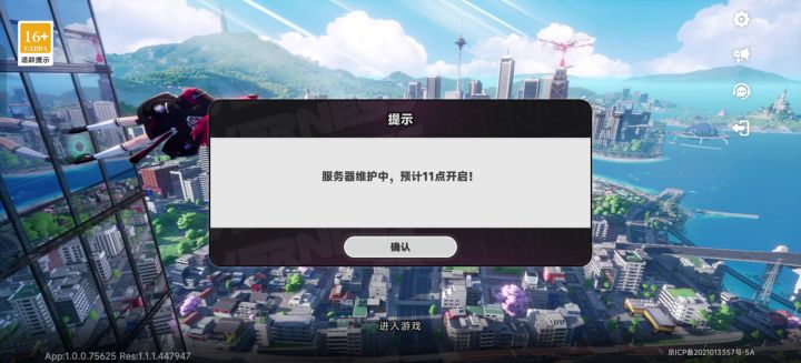 安卓更新bug修好了,坐等11点开服冲冲冲截图