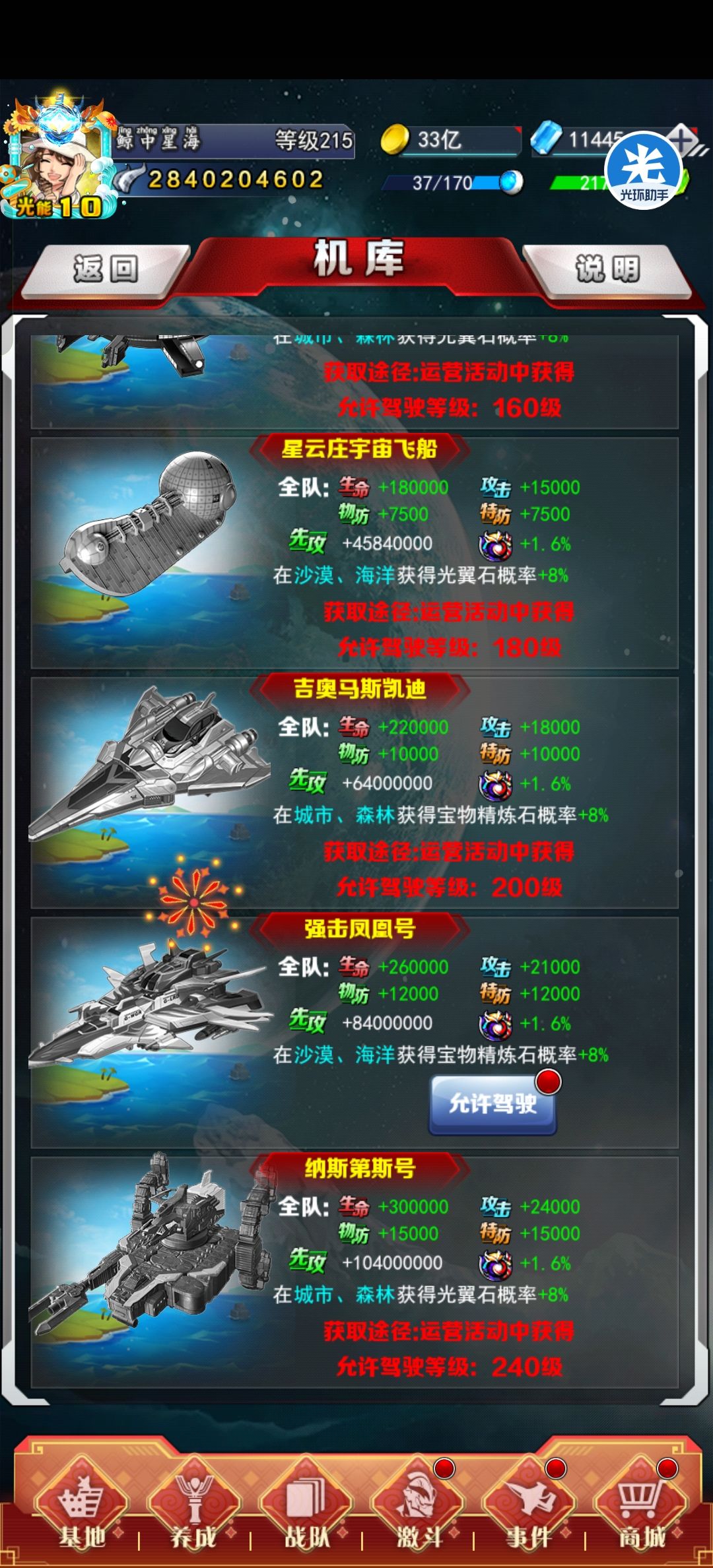 来长期稳定帕克队友 3