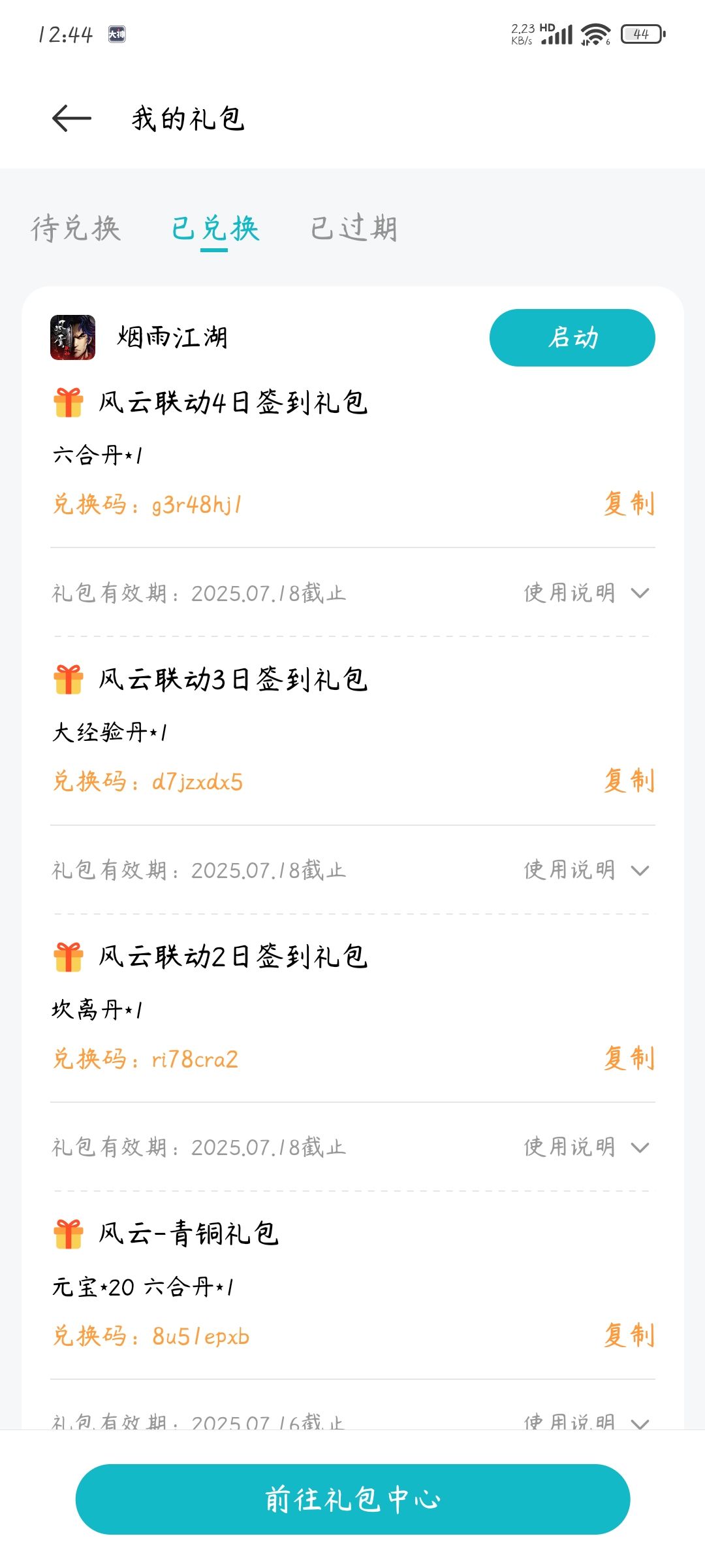 有小米端的病友帮帮忙么,小米签到活动的 1