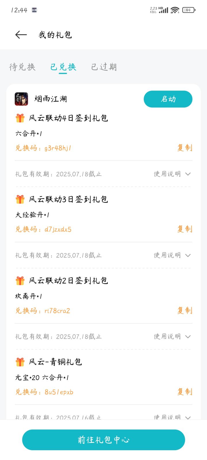 有小米端的病友帮帮忙么,小米签到活动的截图