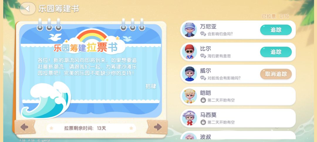 不拉票的话,活动能正常开嘛? 1