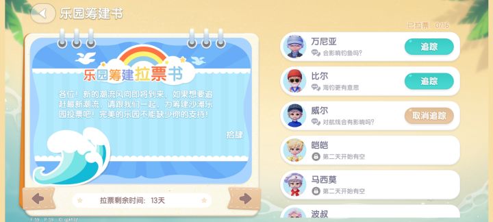 不拉票的话,活动能正常开嘛?截图