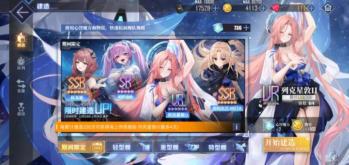 可恶，差点就吃井了[表情_捂脸哭]#碧蓝航线截图