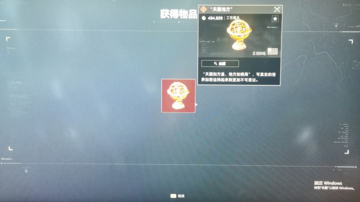 原来送的箱子真能出红啊截图