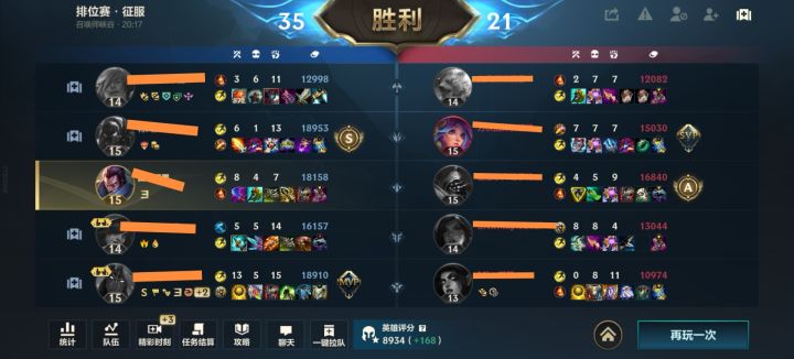 辅助韦鲁斯？？截图