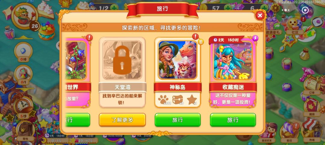 收藏痴迷 4