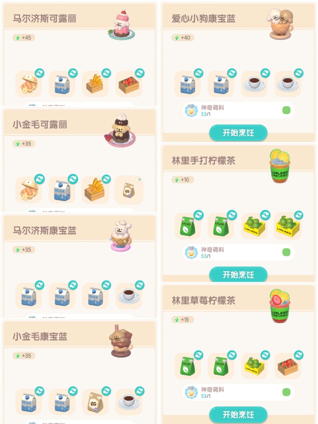 心动小镇|线条小狗和林里食谱你毕业了吗? 3