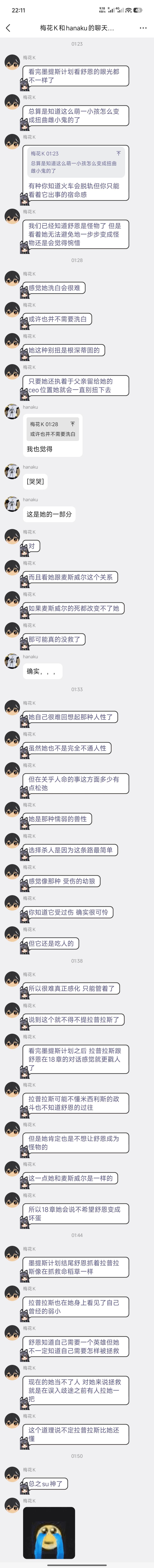 墨提斯计划观后感(剧透) 2