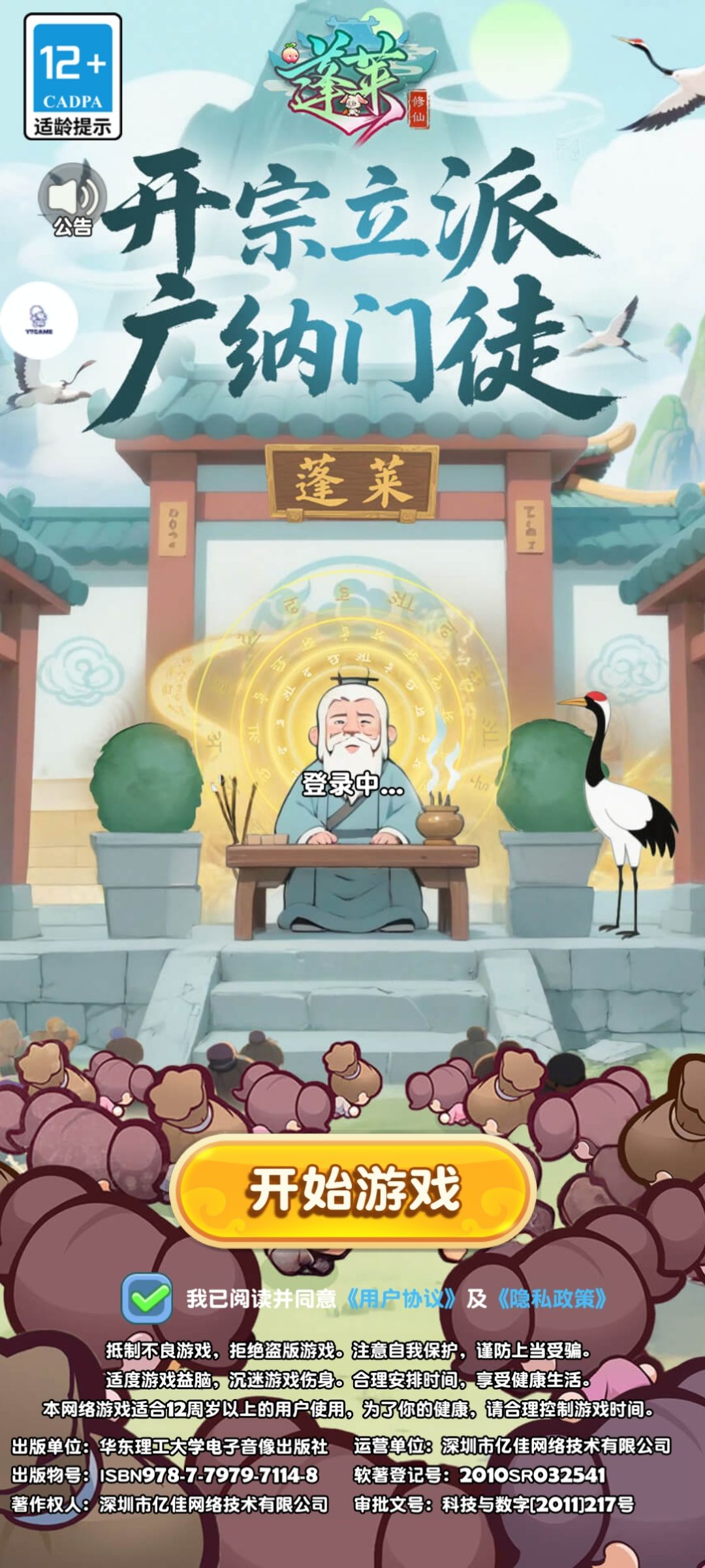 土豆服务器又崩了 1