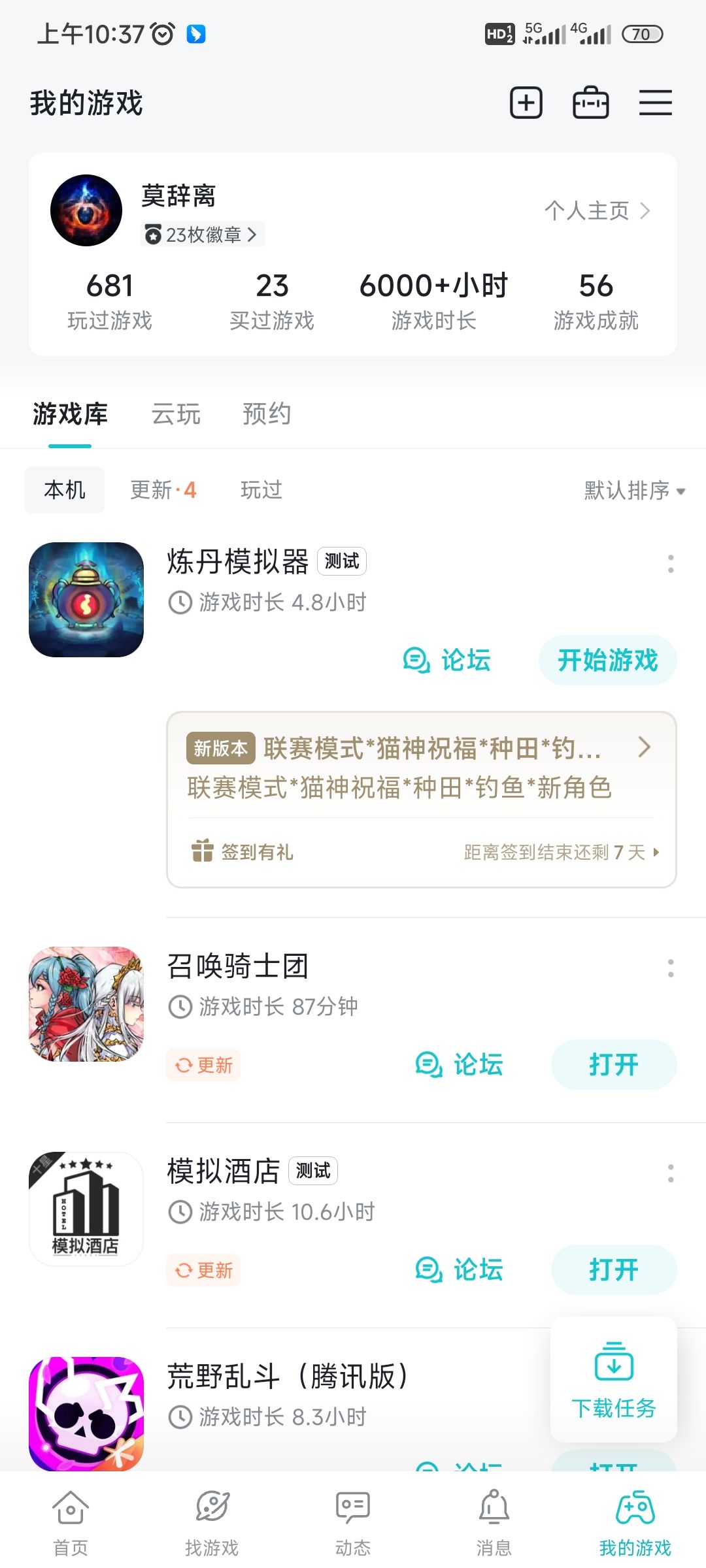 开局有点肝 2