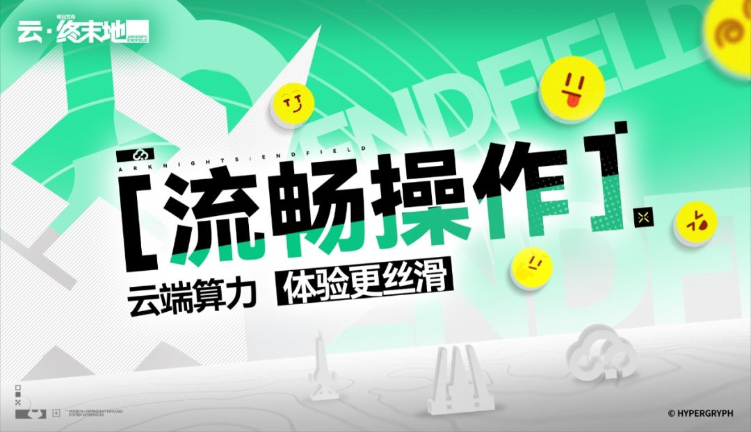 云终末地网页版10月15日上线,免下载! 4
